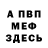 МЕТАДОН белоснежный Alexander Artamoshin