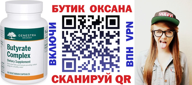 Бутират GHB Сураж