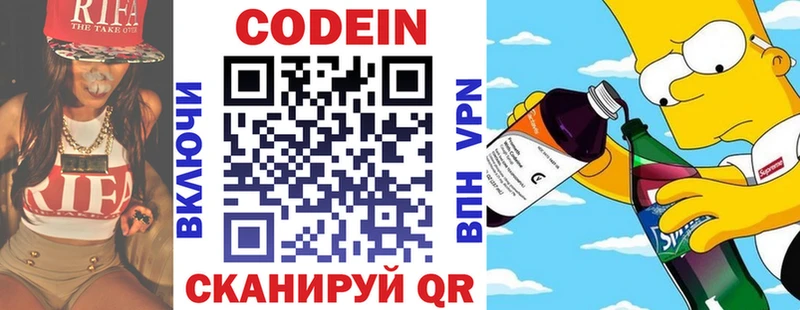 ОМГ ОМГ как зайти Сураж Кодеин Purple Drank