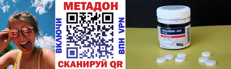 МЕТАДОН methadone  закладка  Сураж 